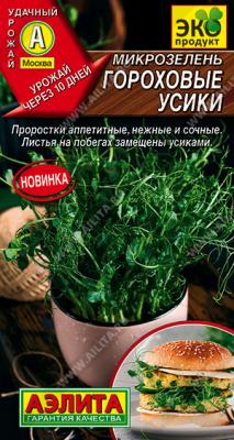 Микрозелень Гороховые усики 10гр (а)
