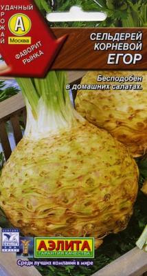 Егор корневой сельдерей (а)