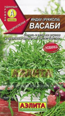 Васаби руккола (индау) (а)