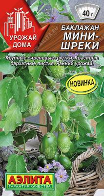 Мини-шреки баклажан 10шт (а)