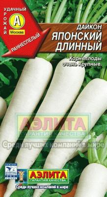 Японский длинный дайкон 1г (а)