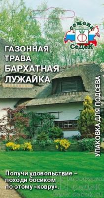 Бархатная лужайка газонная трава 25 гр (с)