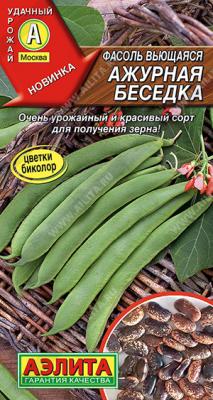 Ажурная беседка фасоль вьющаяся 5гр (а)