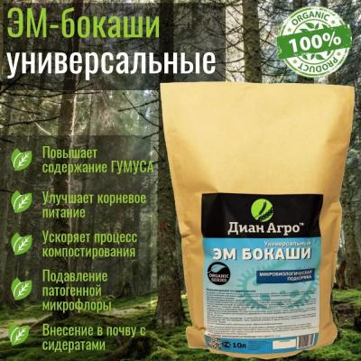 Бокаши ЭМ 10 л.(1уп/3 пак)  Д/А