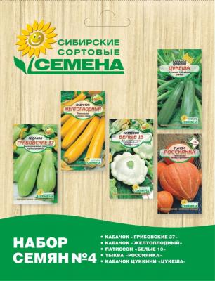 4 Набор 