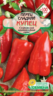 Купец перец сладкий 20шт Р (ссс)