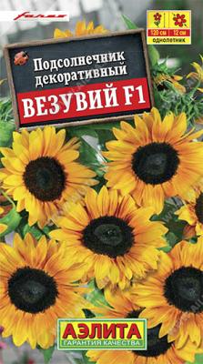 Везувий F1 подсолнечник декоративный 5шт (а)
