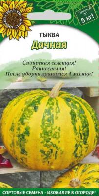 Дачная тыква 0,5гр (ссс)