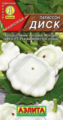 Диск патиссон 2гр (а)
