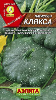 Клякса патиссон 1г (а)